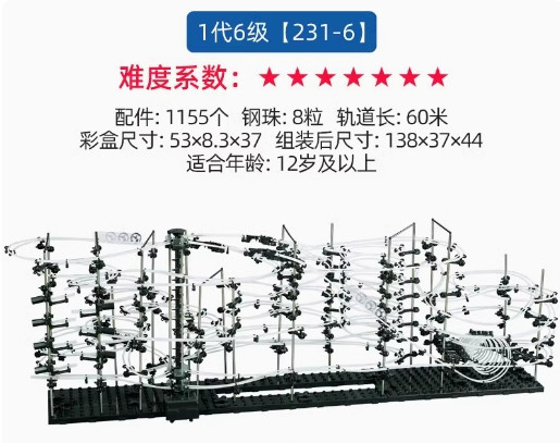 雲霄飛車 太空軌道 滾球軌道 益智玩具 