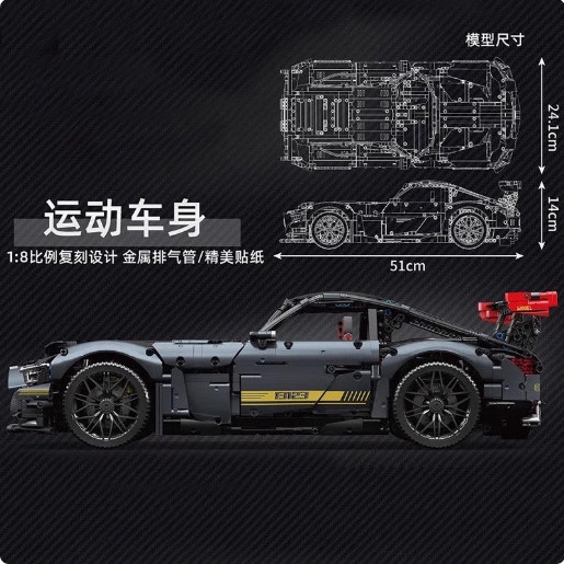 宇星模王 賓士 AMG GTR跑車 