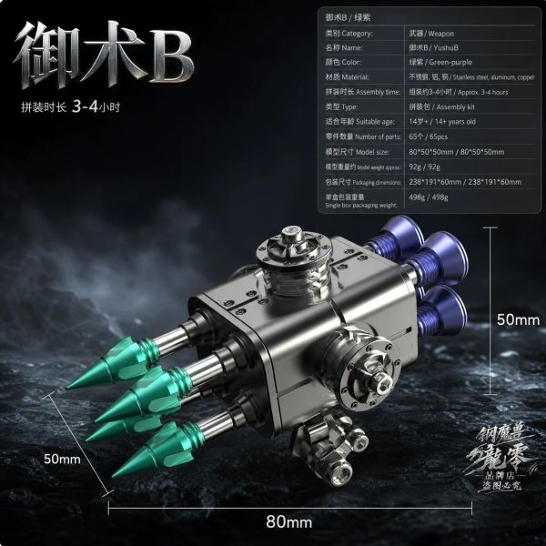 立體 金屬模型 機械蜘蛛模型 昆蟲模型 