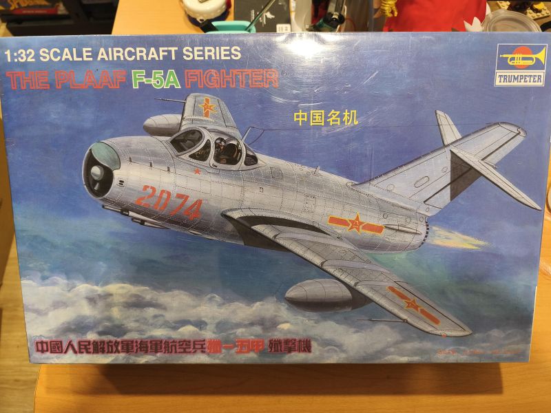 Trumpeter 小號手 1/32 中國 殲-5 F-5A 戰鬥機 解放軍 空軍 組裝模型 
