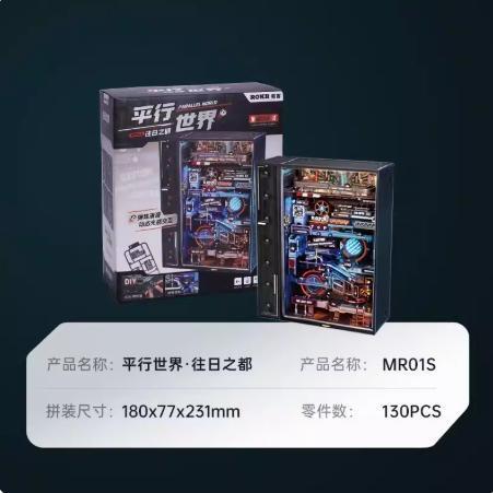 若客 平行世界 往日之都 未來城 電競之城 嘻哈街頭  DIY 組裝模型 柏青哥 3d立體拼圖 