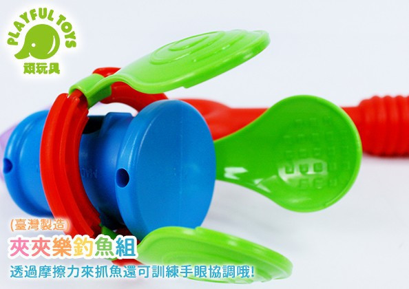 夾夾樂釣魚組玩具 