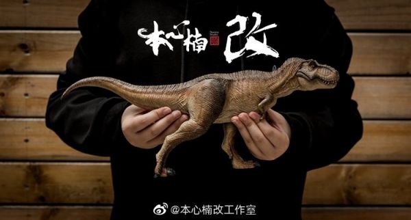 本心楠改:“狂熱映畫”系列-霸王龍ALPHA全身像 本心楠改:“狂熱映畫”系列-霸王龍ALPHA全身像