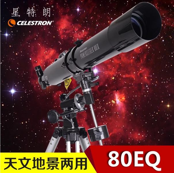 CELESTRON 星特朗80EQ 天文望遠鏡 專業級 觀星 深空 赤道儀 DX 