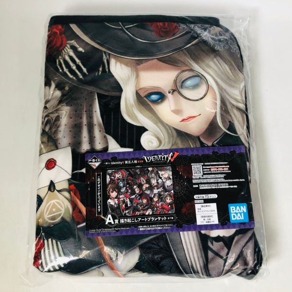 新品未開封 一番賞 Identity V 第五人格 第五彈 A賞 小毛毯 