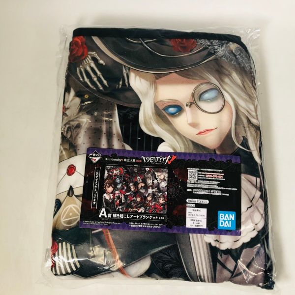 日版 Identity V 第五人格 第五彈 A賞 藝術毯 