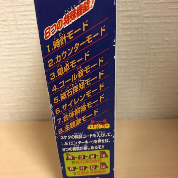 鐵腕偵探 機器人 表情電子玩具 