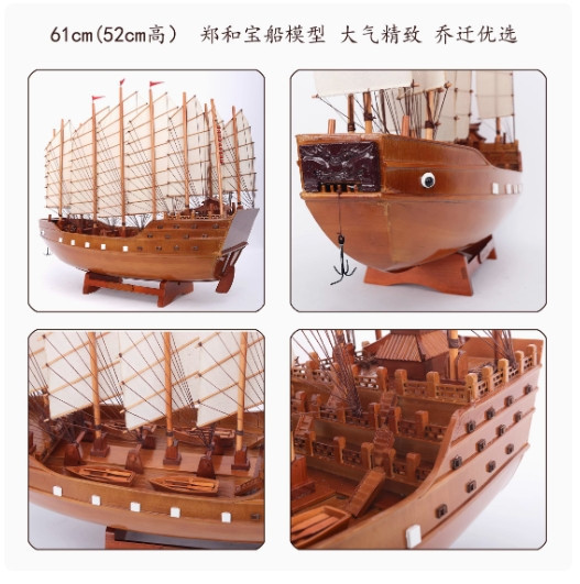 鄭和 寶船 實木帆船模型 家居擺飾 一帆風順 純手工藝品 裝飾品 