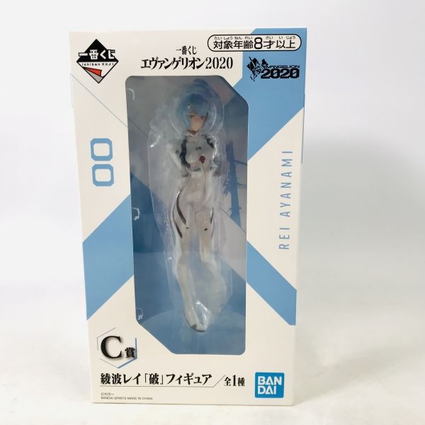 日版 一番賞 2020 C賞 綾波 