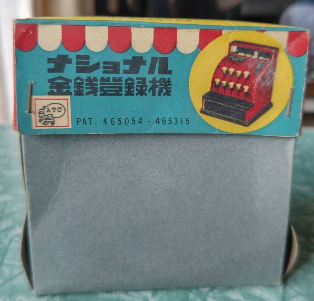 日本 古董 鐵皮收銀機 玩具 