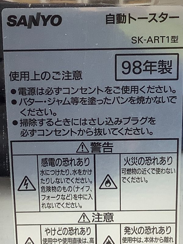 日版 老物 哆啦A夢 烤麵包機  加濕器 