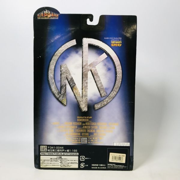 日版 浪漫堂 筋肉人 水牛人 