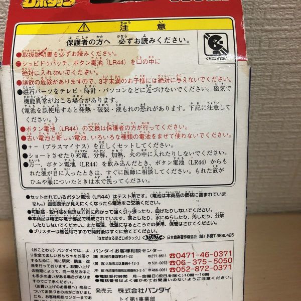 鐵腕偵探 機器人 表情電子玩具 