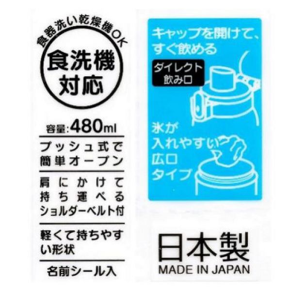 迪士尼 DISNEY 公主系列 小美人魚 塑膠彈蓋直飲水壺(480ML)日本製 迪士尼 DISNEY 公主系列 小美人魚 塑膠彈蓋直飲水壺(480ML)日本製