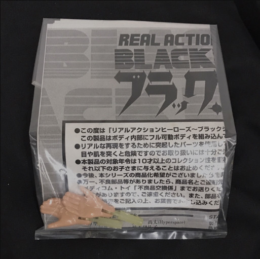 MEDICOM TOY 怪醫黑傑克 手塚治虫 REAL ACTION HERO 