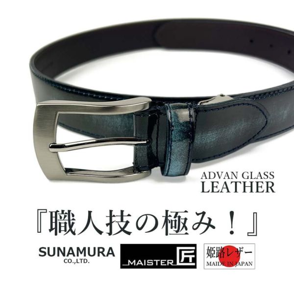 日本製造 高級腰帶 真皮皮帶 姬路皮革（牛皮） 