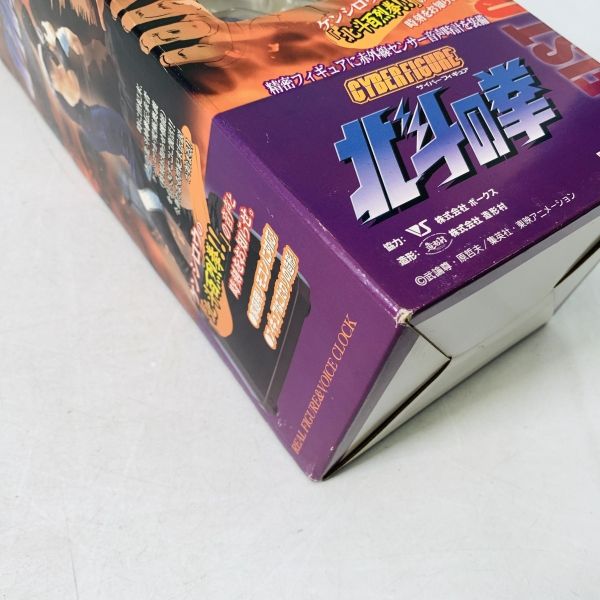 CYBERFIGURE 北斗神拳 時鐘  REAL FIGURE & VOICE CLOCK 