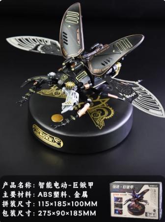 賽博機械電動 機械物種 魔鬼魚 鎚頭鯊 