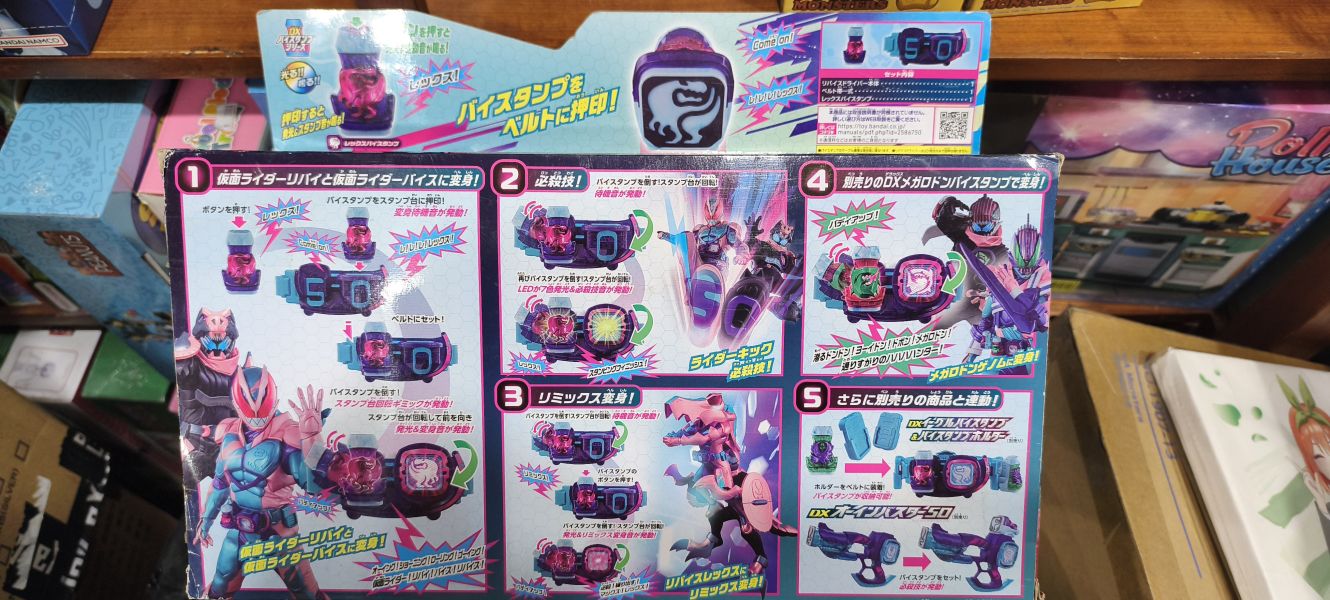 假面騎士 REVICE 利柏斯 DX 腰帶變身驅動器 