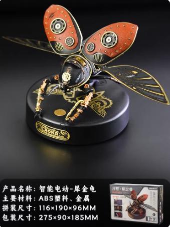 賽博機械電動 機械物種 魔鬼魚 鎚頭鯊 