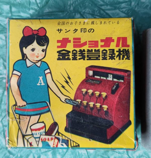 日本 古董 鐵皮收銀機 玩具 