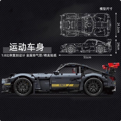 宇星模王 賓士 AMG GTR跑車 