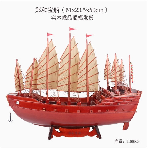 鄭和 寶船 實木帆船模型 家居擺飾 一帆風順 純手工藝品 裝飾品 
