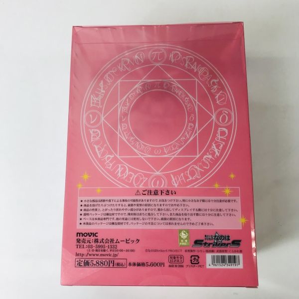 未開封 Movic 魔法少女奈葉 StrikerS 高町奈葉 