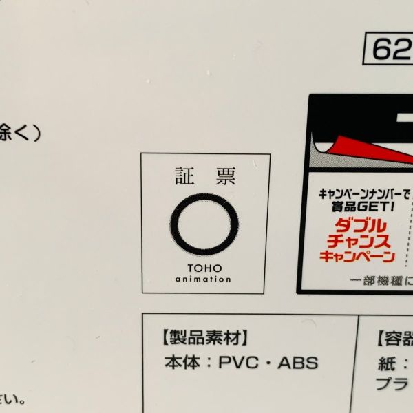 日版 一番賞 劇場版 呪術廻戰 0 宣戰布告 B賞 五条悟 