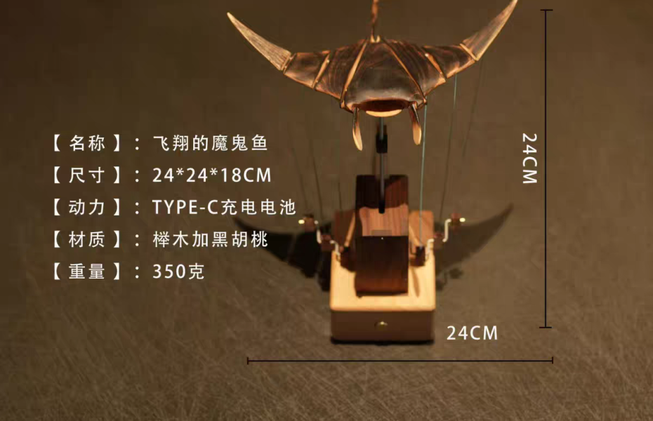 木製魔鬼魚 蝠鱝 魟魚模型 機械結構 居家擺飾 