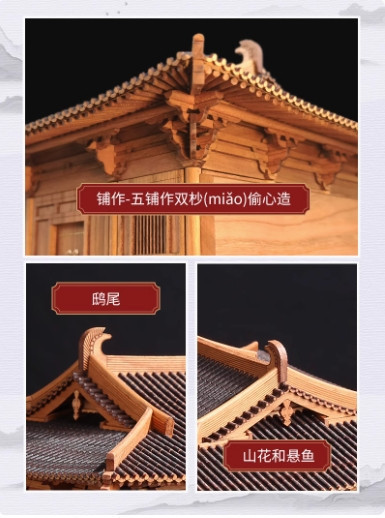 古建奇譚 山西五台山 南禪寺 北美櫻桃木 實木組裝 古建築模型 中華傳統 