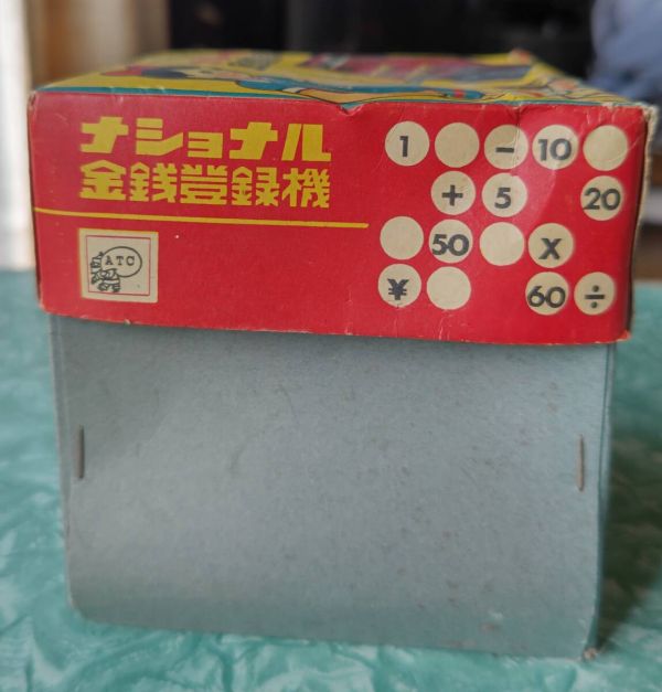 日本 古董 鐵皮收銀機 玩具 