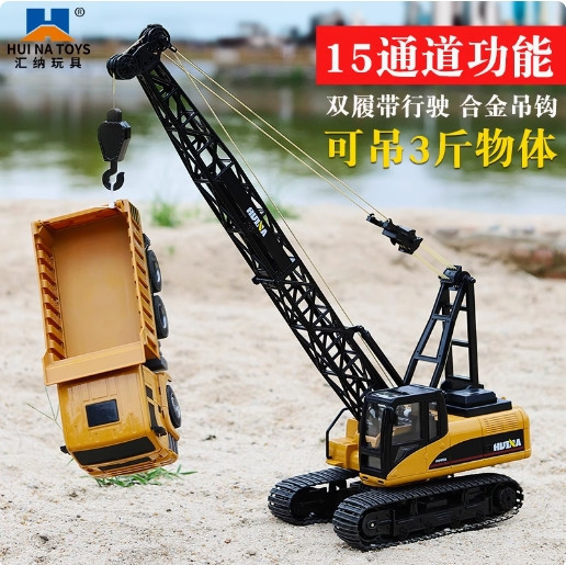 匯納572遙控履帶起重機 吊車 起重機 模型大型 電動合金 兒童玩具 