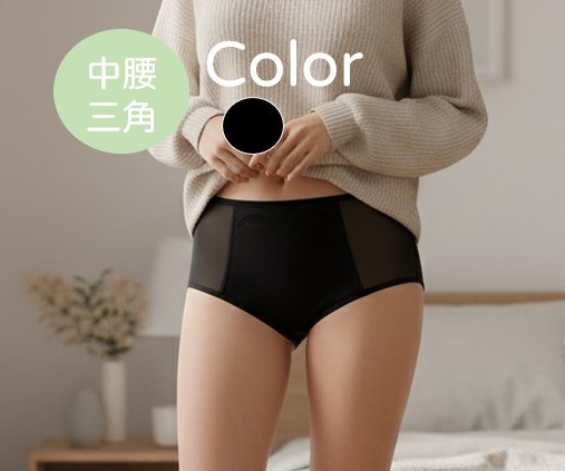 負離子暖宮內褲_中腰三角_2203撫紗仙容_黑 NanoOne、舒緩經痛、女性內褲、無痕內褲、舒適內褲、臨床實驗、發明獎認證、經期舒適、減輕經痛、醫療級材質、美國人體實驗數據、子宮內膜異位症、經痛緩解方法、經痛止痛藥、經痛食療、運動內褲、性感內褲、高腰內褲、經痛專用內褲、國際醫療期刊、早安健康、TVBS、東森、三立新聞、經痛快速緩解、經期舒適穿著、醫生推薦的經痛緩解方案、榮獲專利認證的舒緩內衣