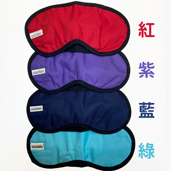 【團購專區】負離子全效型眼罩 / 藍 / 綠 / 紫 / 紅 眼睛腫脹,眼睛充血,熬夜,電腦工作者