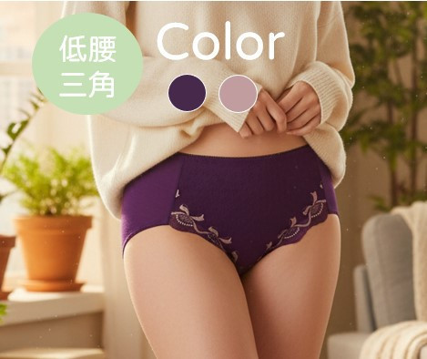 負離子暖宮內褲_低腰三角_1721愛戀霓裳_豆粉/葡紫 NanoOne、舒緩經痛、女性內褲、無痕內褲、舒適內褲、臨床實驗、發明獎認證、經期舒適、減輕經痛、醫療級材質、美國人體實驗數據、子宮內膜異位症、經痛緩解方法、經痛止痛藥、經痛食療、運動內褲、性感內褲、高腰內褲、經痛專用內褲、國際醫療期刊、早安健康、TVBS、東森、三立新聞、經痛快速緩解、經期舒適穿著、醫生推薦的經痛緩解方案、榮獲專利認證的舒緩內衣