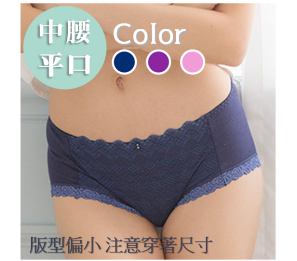 負離子暖宮內褲_中腰平口_1602華麗貴族_深藍/葡紫/粉 NanoOne、舒緩經痛、女性內褲、無痕內褲、舒適內褲、臨床實驗、發明獎認證、經期舒適、減輕經痛、醫療級材質、美國人體實驗數據、子宮內膜異位症、經痛緩解方法、經痛止痛藥、經痛食療、運動內褲、性感內褲、高腰內褲、經痛專用內褲、國際醫療期刊、早安健康、TVBS、東森、三立新聞、經痛快速緩解、經期舒適穿著、醫生推薦的經痛緩解方案、榮獲專利認證的舒緩內衣