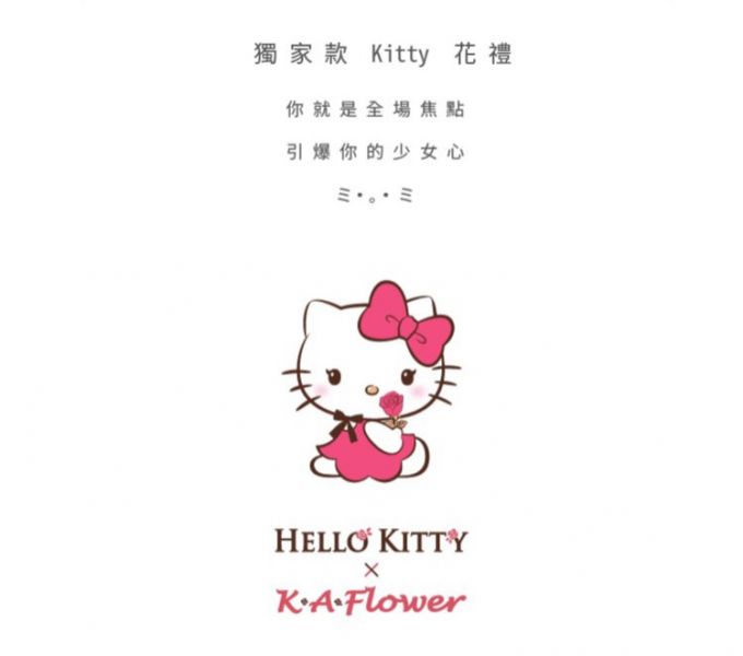 夢幻婚禮系列（捧花、胸花、手腕花） Hello Kitty凱蒂貓 造型花束 乾燥花 不凋花 婚禮