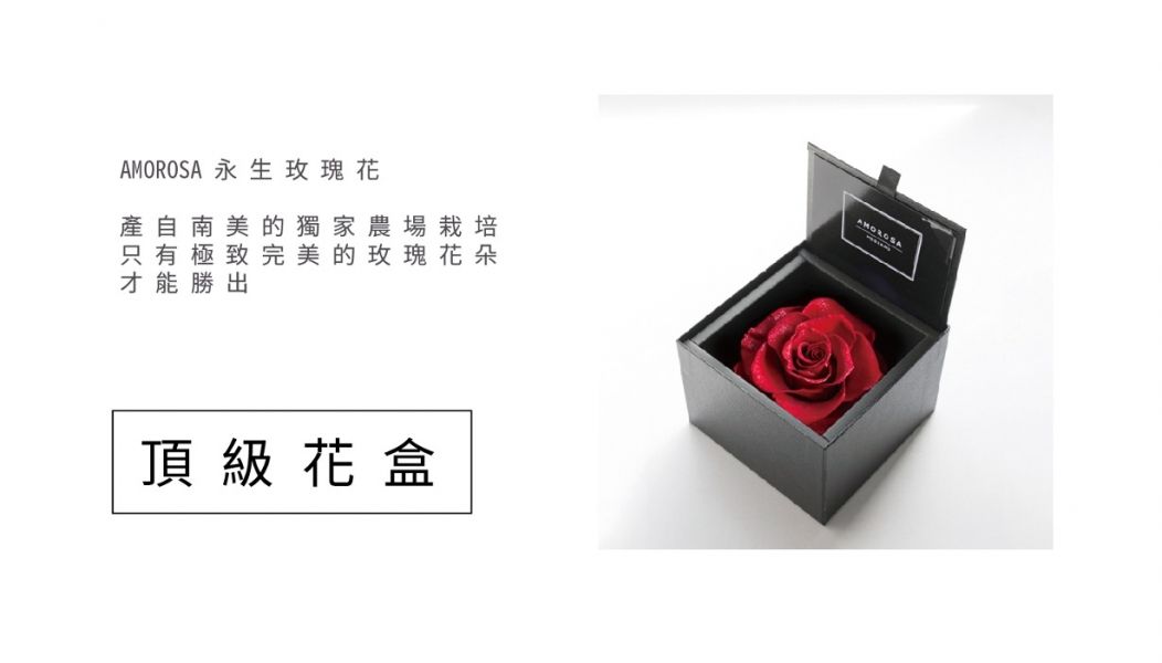 頂級永生花禮盒（多色） 