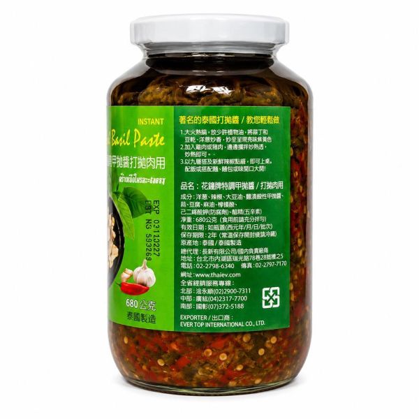 花鐘牌特調甲拋醬/打拋肉用 甲拋醬,打拋醬,花鐘牌,泰國料理,泰國必吃
