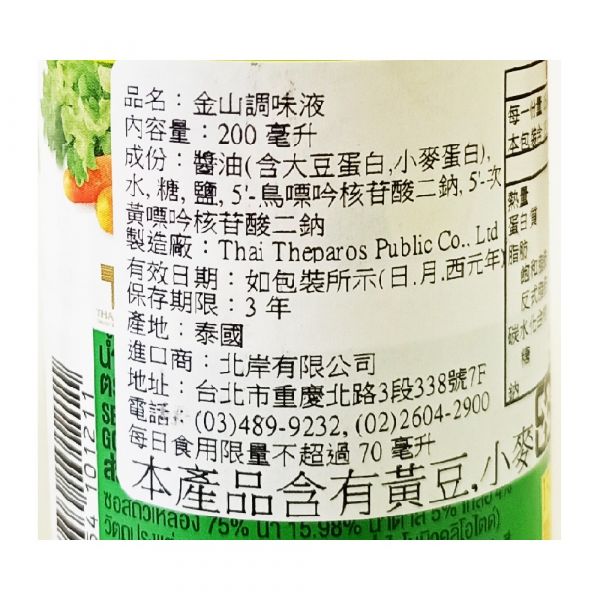 金山醬油200ml ＃金山醬油＃泰國醬油