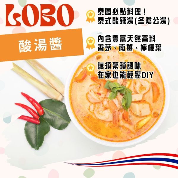 LOBO酸湯醬(冬陰公醬)30g 