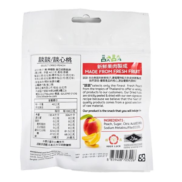 談談/談心桃 泰國水蜜桃乾 泰國果乾,泰國必買,泰國零食,芒果乾