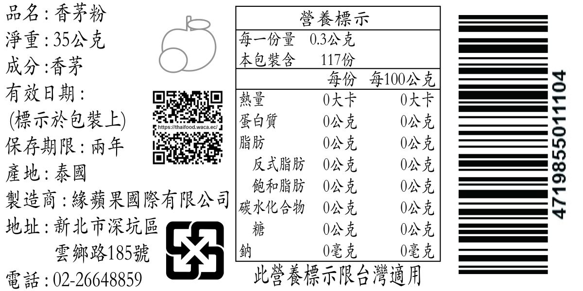 TAYA香茅粉35g 泰國香料,香茅粉,泰國天然香料,泰式沾醬,泰式酸辣湯,醃肉粉