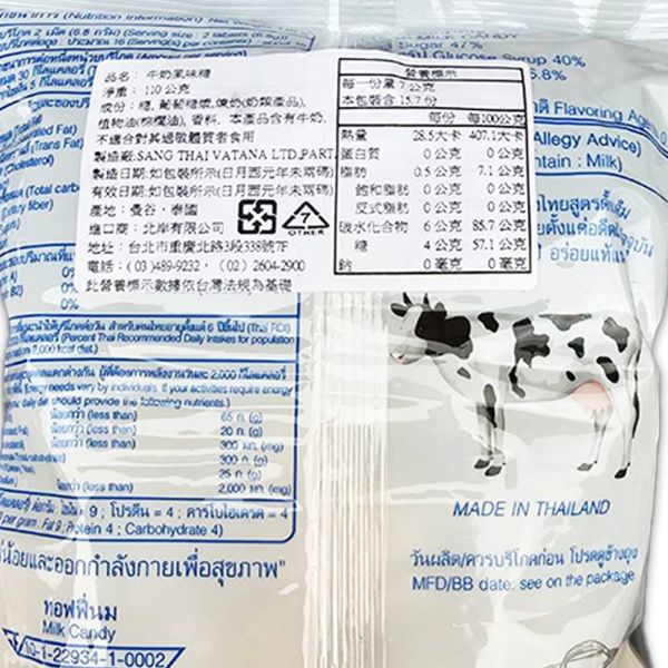 泰國牛奶風味糖(110g) 