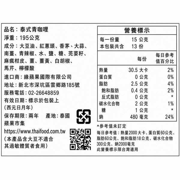 J-LEK泰式青咖哩195g K.R.S.,泰式青咖哩,J-LEK泰式青咖哩,青咖哩牛肉