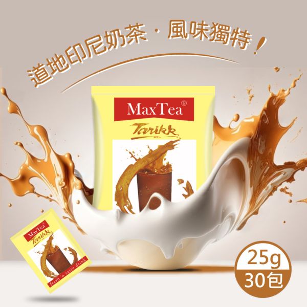 MAXTEA印尼奶茶 #maxtea#印尼奶茶#印度拉茶#印尼拉茶#世界好喝