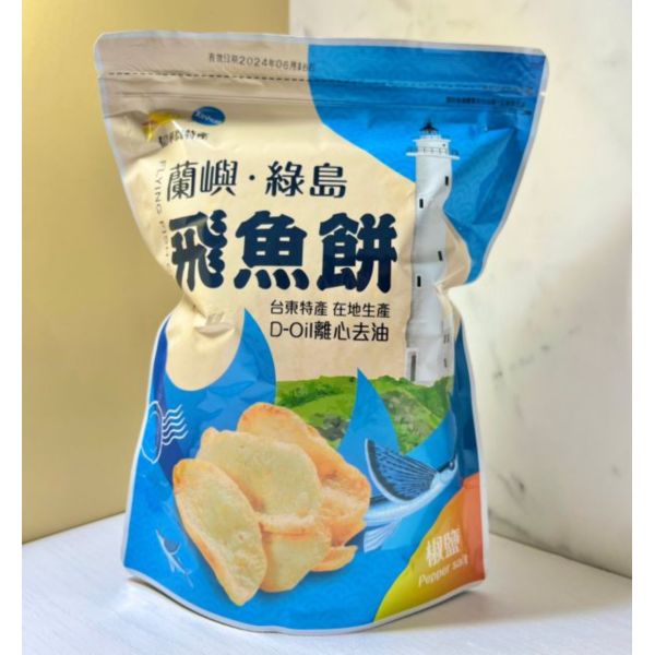 信華飛魚餅-椒鹽 