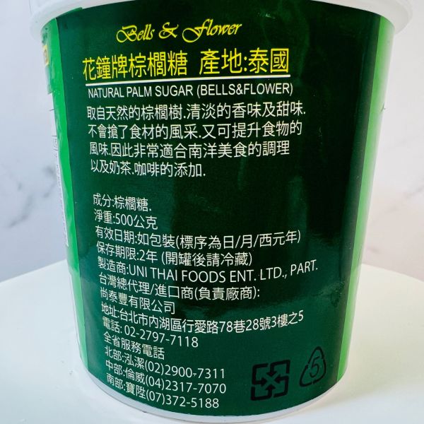 花鐘牌棕櫚糖(椰糖)500g 棕櫚糖,椰糖