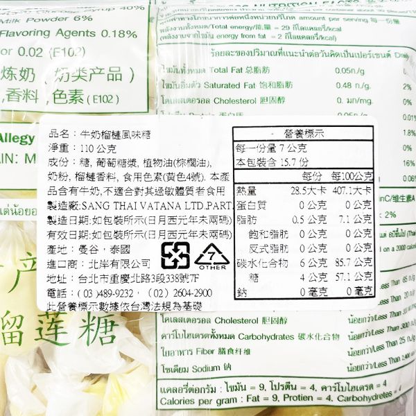 泰國牛奶榴槤糖(110g) 